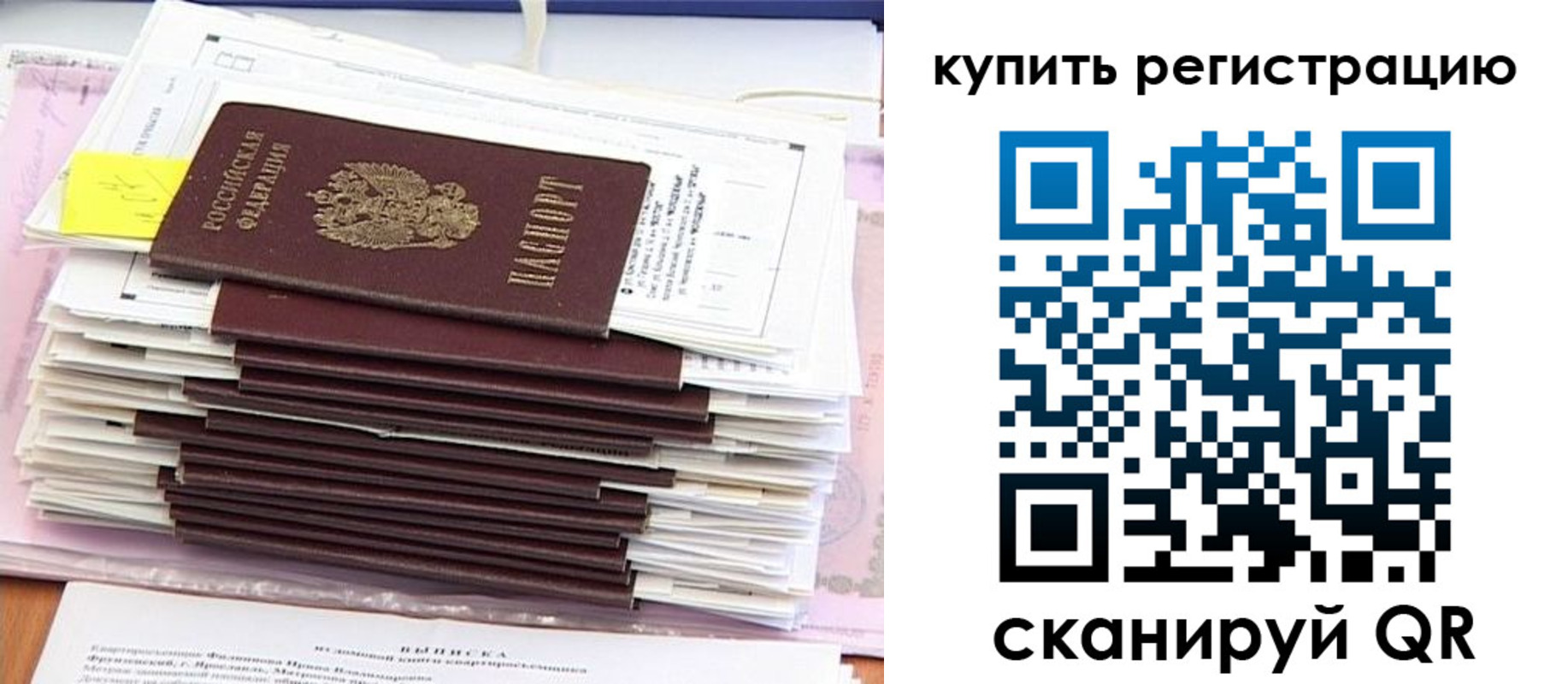 прописка для кредита в Выборге