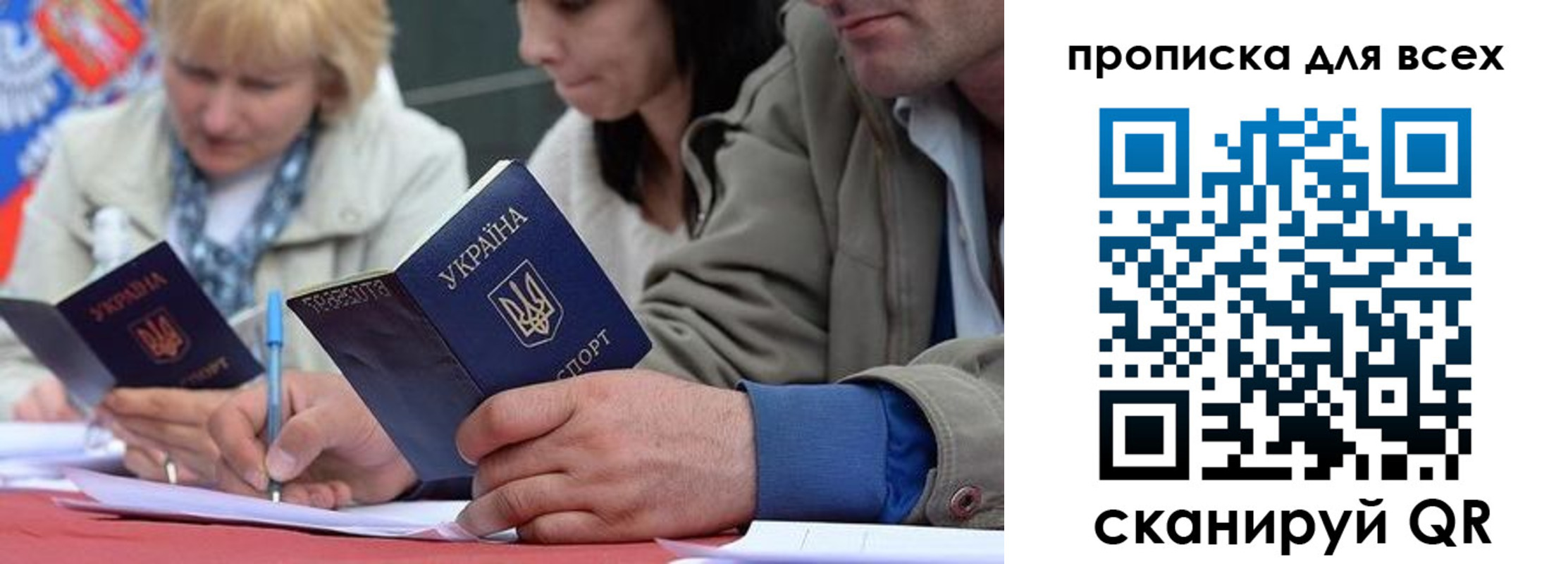 временная регистрация для школы в Выборге
