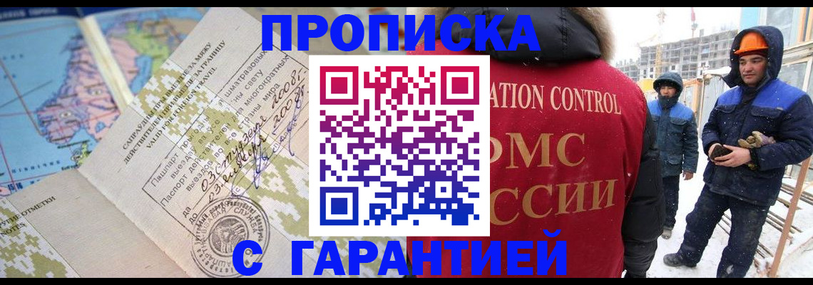 прописка в Выборге