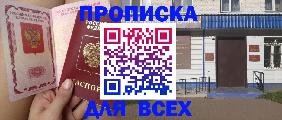 прописка поиск в Выборге