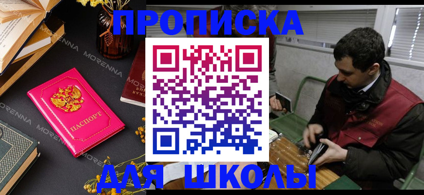 прописка регистрация в Выборге