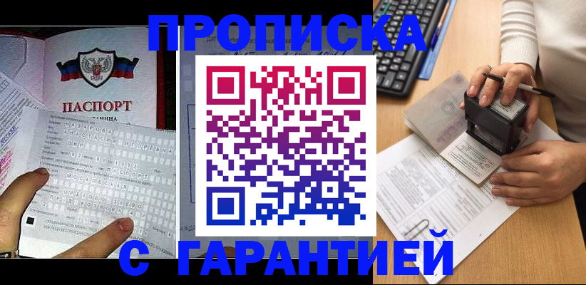 временная регистрация надежно в Выборге