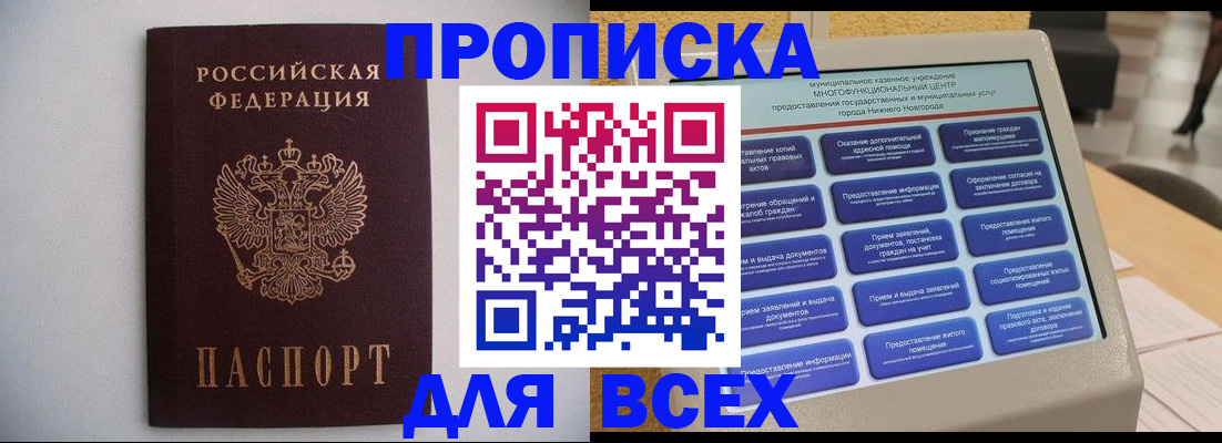 временная регистрация для школы в Выборге